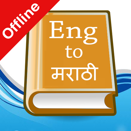 English Marathi Dictionary app icon