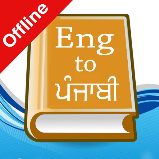 English Punjabi Dictionary app icon